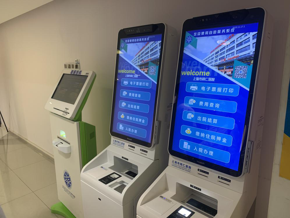 同仁医院自助服务系统终端机(新华社记者袁全摄)