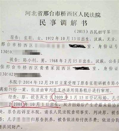 河北女孩举报父亲通奸:摘掉官帽他才会清醒