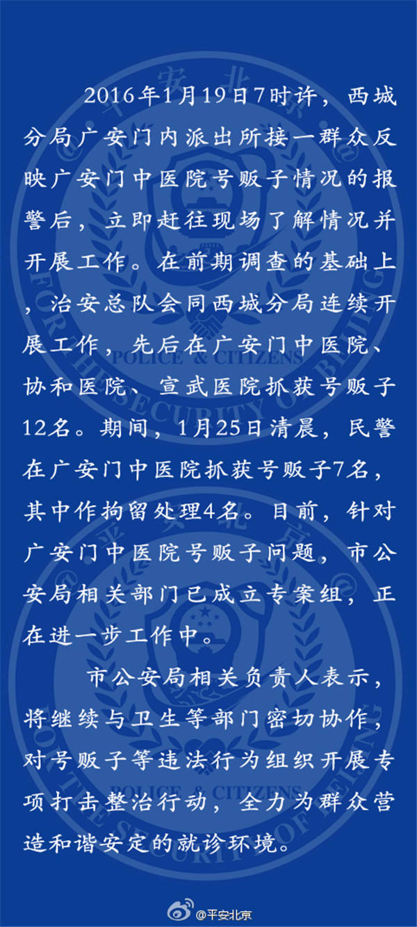 北京宣武醫院、豐臺區販子掛號電話_掛號無需排隊，直接找我們的簡單介紹
