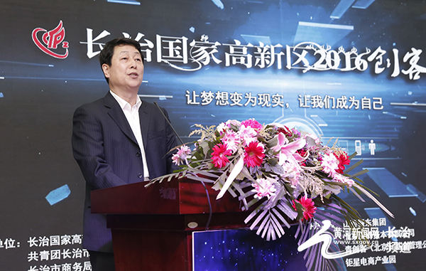 长治国家高新区成功举办2016创客论坛