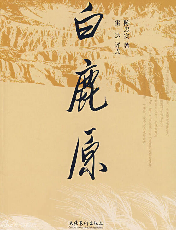 追忆陈忠实:他用作品写出这块热土骨子里的精神