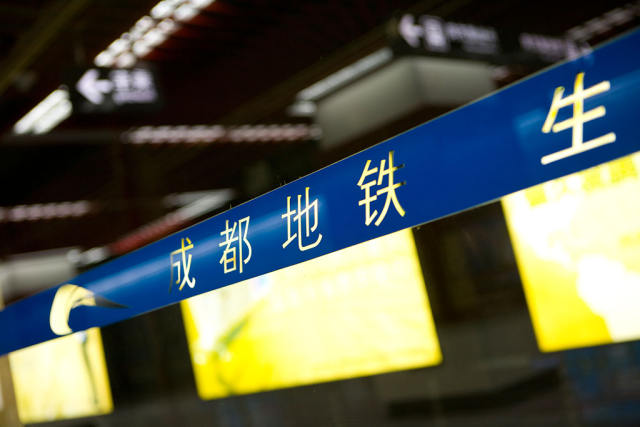 成都地铁4号线二期本周全线洞通