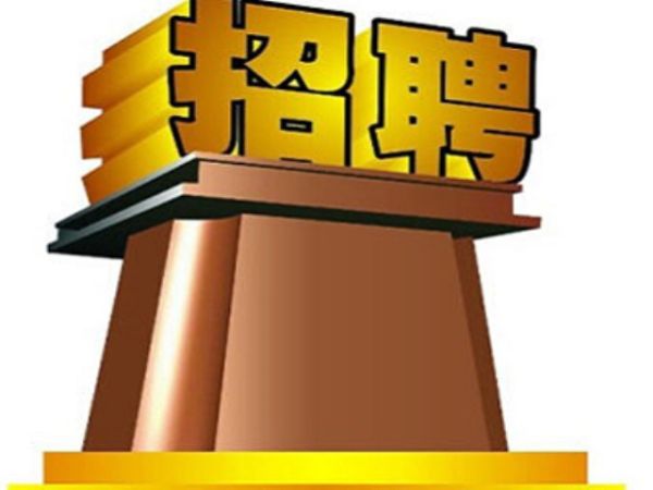 招聘單位包括吉林農業大學,長春理工大學,長春工業大學,吉林建築大學