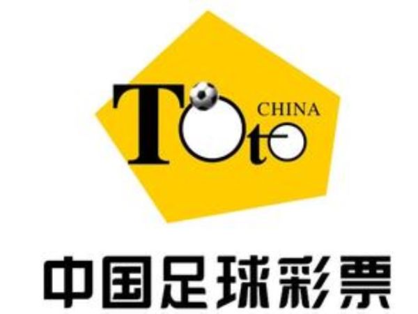 茂名球迷足彩10注中头奖获21万