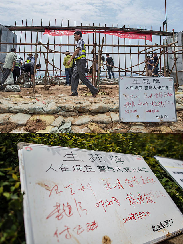 (下图)抗洪一线人员于7月2日在龙王庙闸口写下的生死牌.