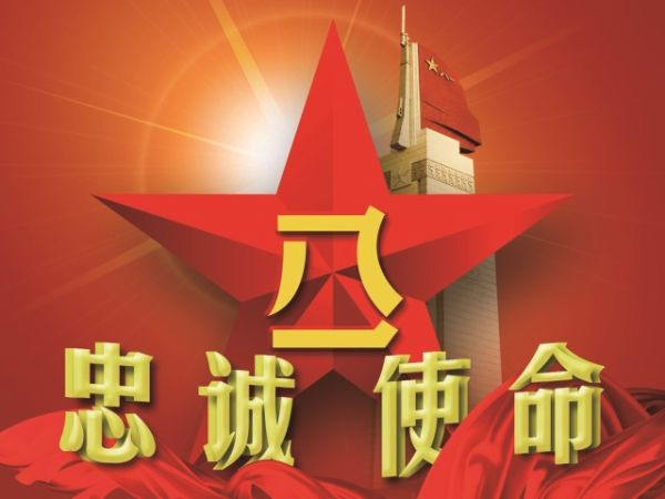 鸡西喜获全国双拥模范城"七连冠"