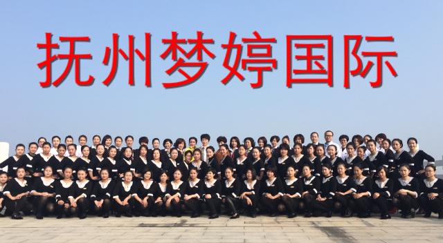 让我们相约江西抚州梦婷囯际美容 , 与健康携手 , 不见不散 !