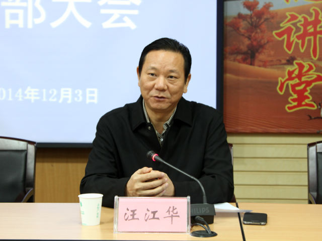 新疆哈密市委原常委,宣传部部长汪江华等被双开