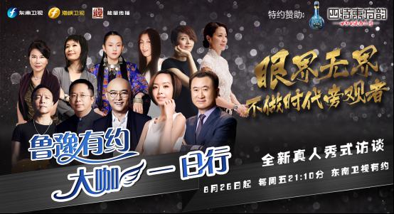 四特东方韵·大咖一日行 邀您看霸道总裁养成记