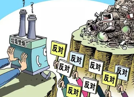 垃圾围城 环保"邻避效应"考验基层治理