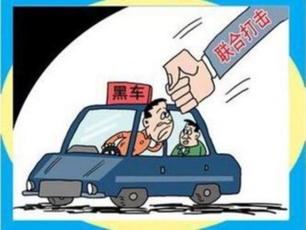 西宁市政府通报了12345政府公开电话反映的非法营运车辆在韵家口,团结