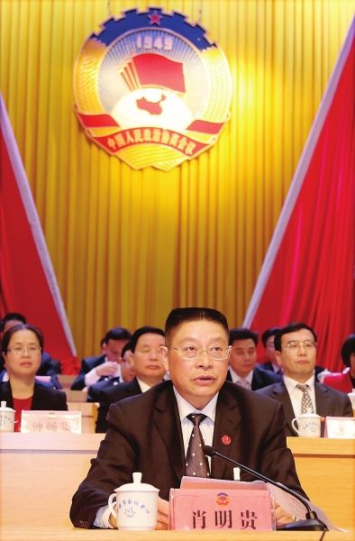 市政协主席肖明贵在市政协五届二次会议闭幕会上讲话.