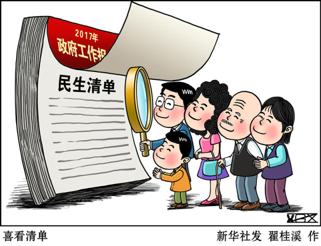 坚定中国自信丨从全国两会看中国特色社会主义民主政治