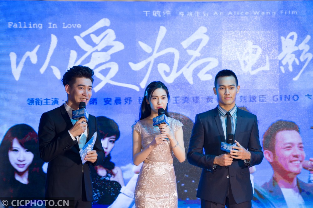 电影 以爱为名 定档5月12日