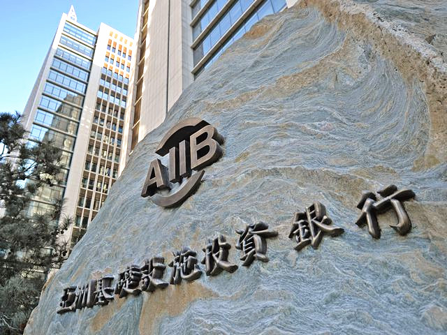 亚洲基础设施投资银行。（新华社记者李鑫摄）