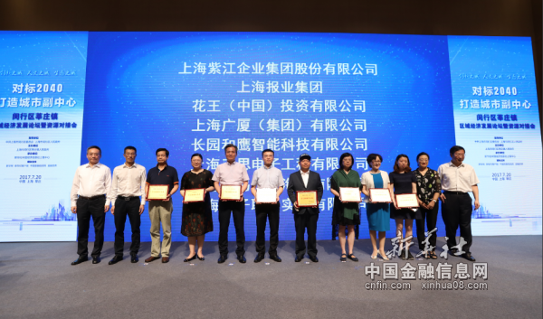 上海市闵行区各镇经济总量_上海市闵行区地图(2)