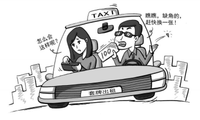 为何注册不了网络预约出租车司机