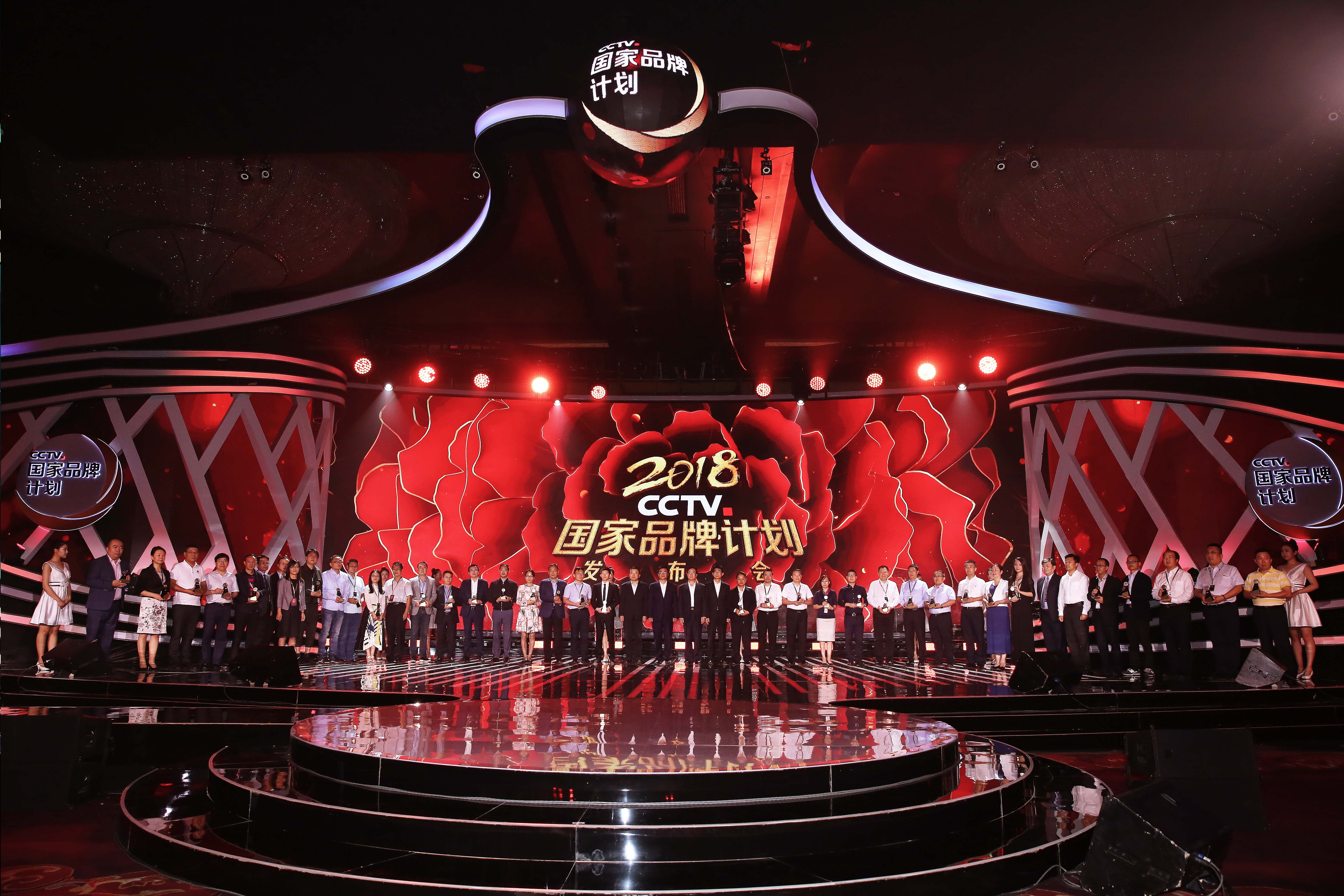 2018年CCTV国家品牌计划发布会在京举行_新