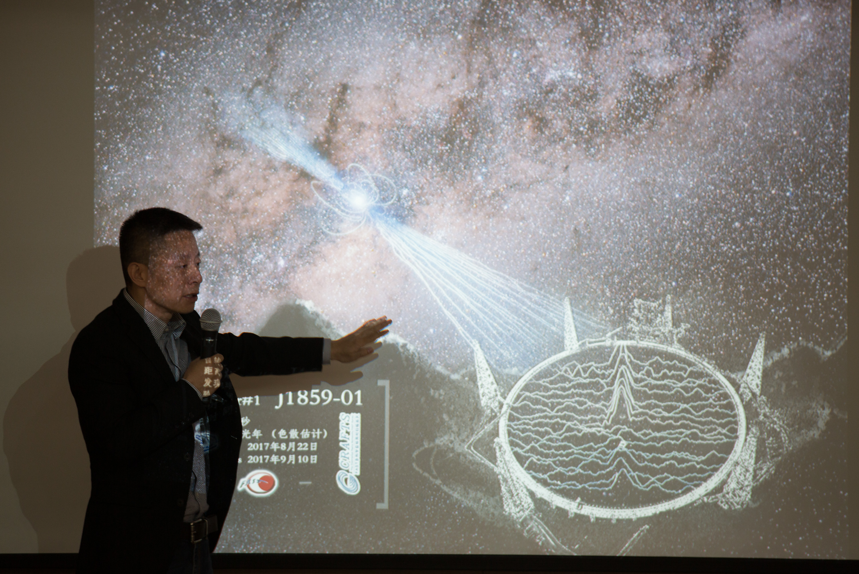 "中国天眼"捕获新脉冲星 实现"零的突破"