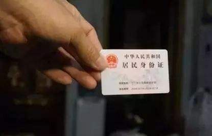 金阳身份证图片