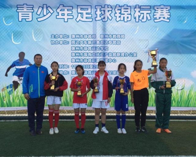 仲恺中学女子足球队勇夺惠州市青少年足球锦标赛乙组第一名