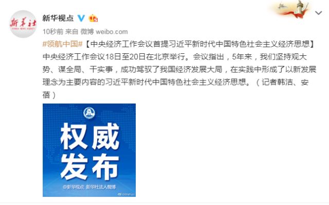 中央经济工作会议:加快建立租购并举的住房制度 新湖南www.hunanabc.com