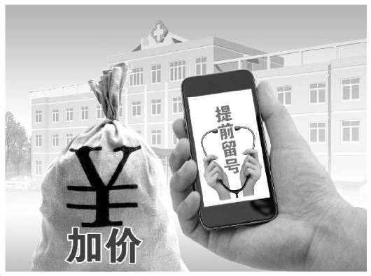 北京大学国际医院医助黄牛挂号票贩子号贩子的简单介绍