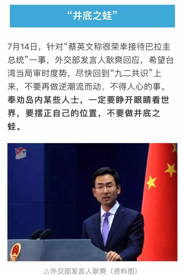 硬气!2017年外交部十大经典成语回应 新湖南www.hunanabc.com