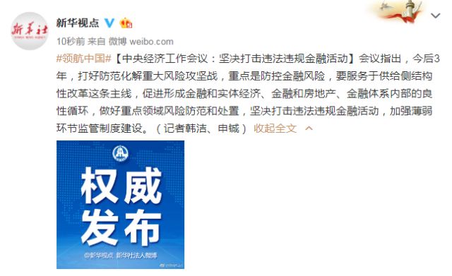 中央经济工作会议:加快建立租购并举的住房制度 新湖南www.hunanabc.com
