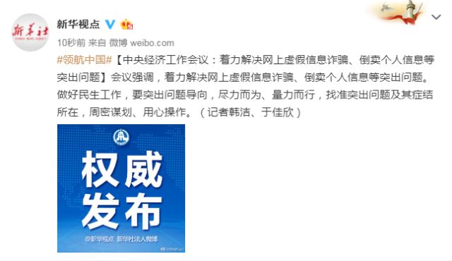 中央经济工作会议:加快建立租购并举的住房制度 新湖南www.hunanabc.com