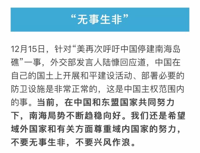 硬气!2017年外交部十大经典成语回应 新湖南www.hunanabc.com