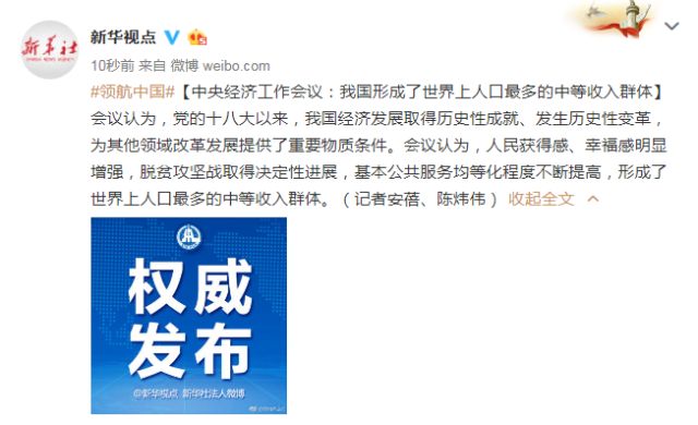 中央经济工作会议:加快建立租购并举的住房制度 新湖南www.hunanabc.com