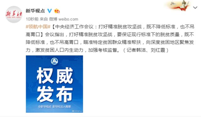 中央经济工作会议:加快建立租购并举的住房制度 新湖南www.hunanabc.com