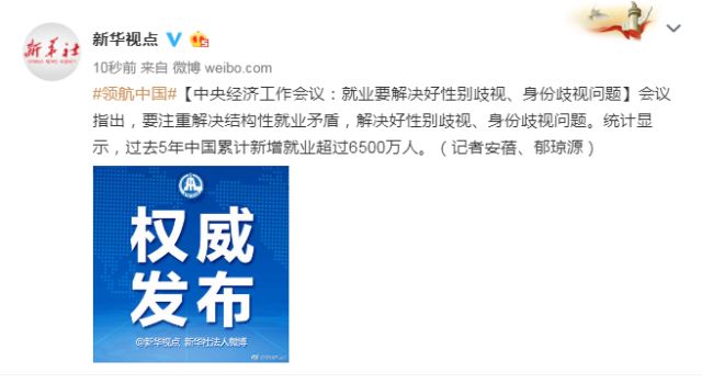 中央经济工作会议:加快建立租购并举的住房制度 新湖南www.hunanabc.com