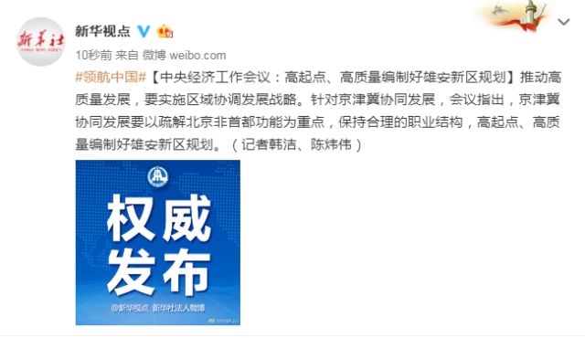 中央经济工作会议:加快建立租购并举的住房制度 新湖南www.hunanabc.com