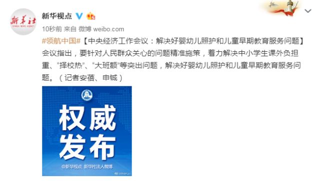 中央经济工作会议:加快建立租购并举的住房制度 新湖南www.hunanabc.com