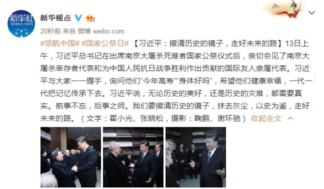 习近平:擦清历史的镜子,走好未来的路 新湖南www.hunanabc.com