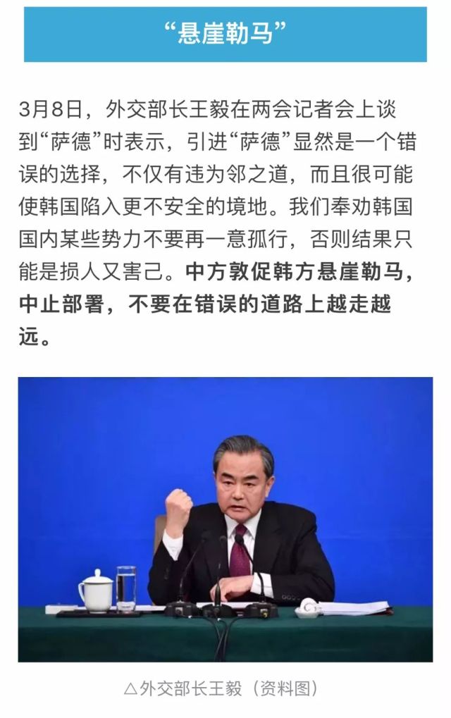 硬气!2017年外交部十大经典成语回应 新湖南www.hunanabc.com