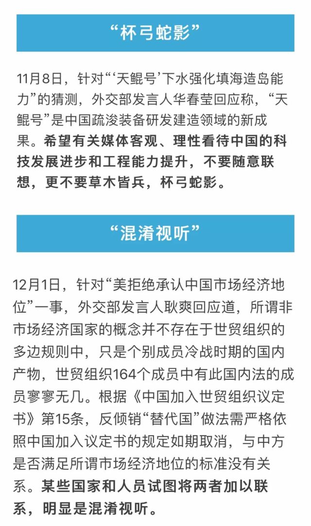 硬气!2017年外交部十大经典成语回应 新湖南www.hunanabc.com