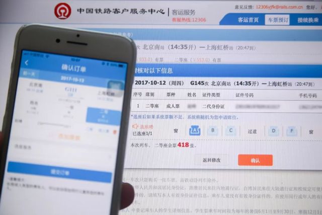 中國(guó)人的春運(yùn)記憶：看火車票的變遷(圖40)