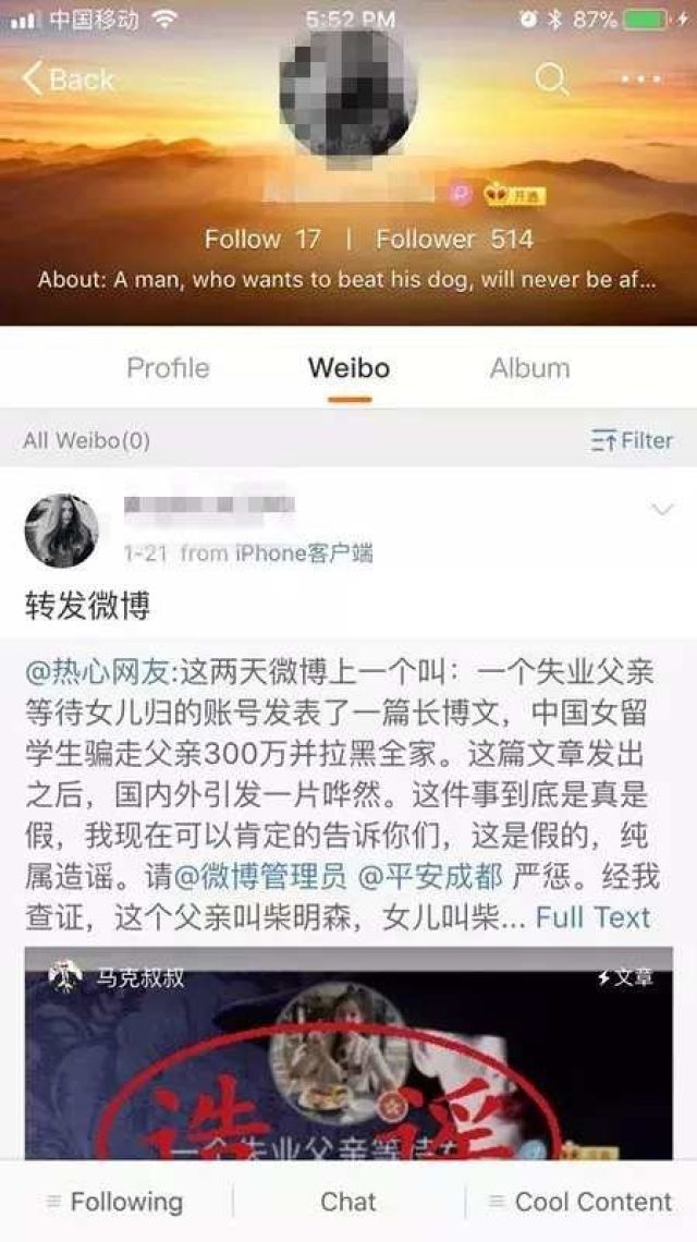 “女儿”微博。