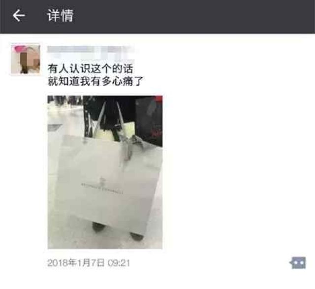 女儿微信朋友圈显示,买了价值几万的名牌包。柴先生供图