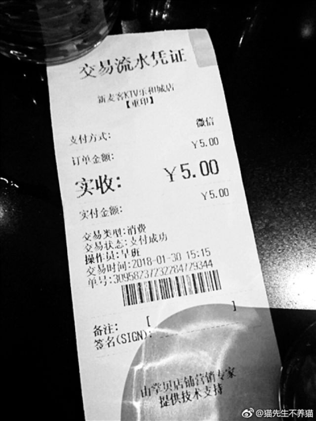 近日,有网友反映,在湖南长沙的ktv唱歌,都被收取5元版权费,且不开发票