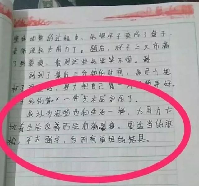 人生的意义作文