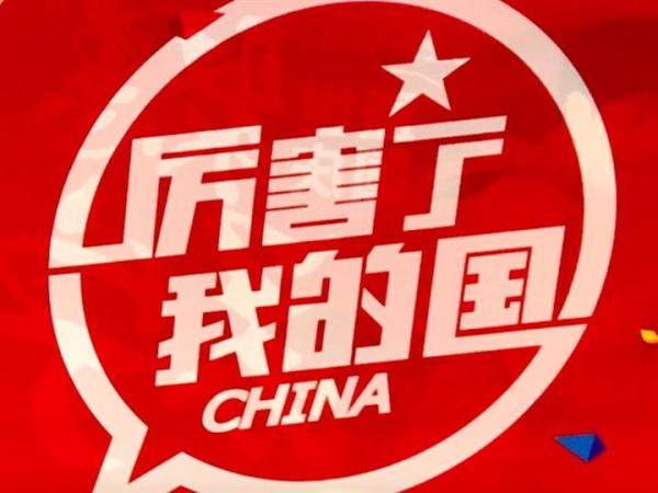 《厉害了,我的国》上映引点赞热潮 江苏元素令人自豪
