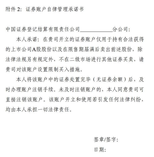 中国宁波网 新闻中心 国内 国内政经 申请材料包括《证券账户开立