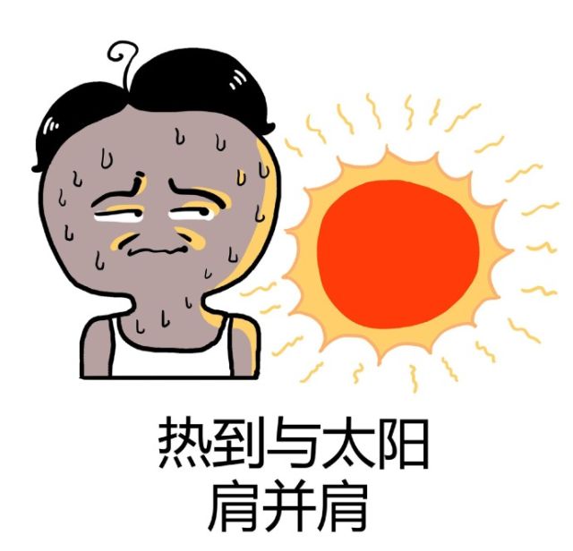 热到与太阳肩并肩!全国高温榜出炉 你家上榜了没?