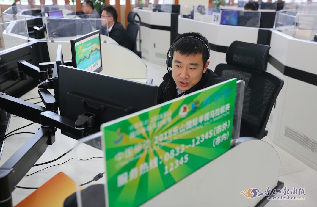 乐山市心连心服务中心专设2018乐山国际半程马拉松赛服务坐席