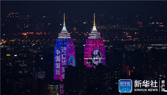 11月2日，上海环球港的灯光展示出首届中国国际进口博览会标识和吉祥物“进宝”的形象。新华社记者 王建华 摄