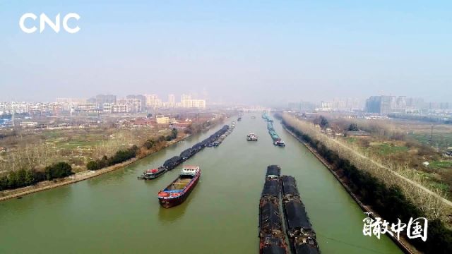 瞰中国|春运之路：京杭大运河 水上春运忙